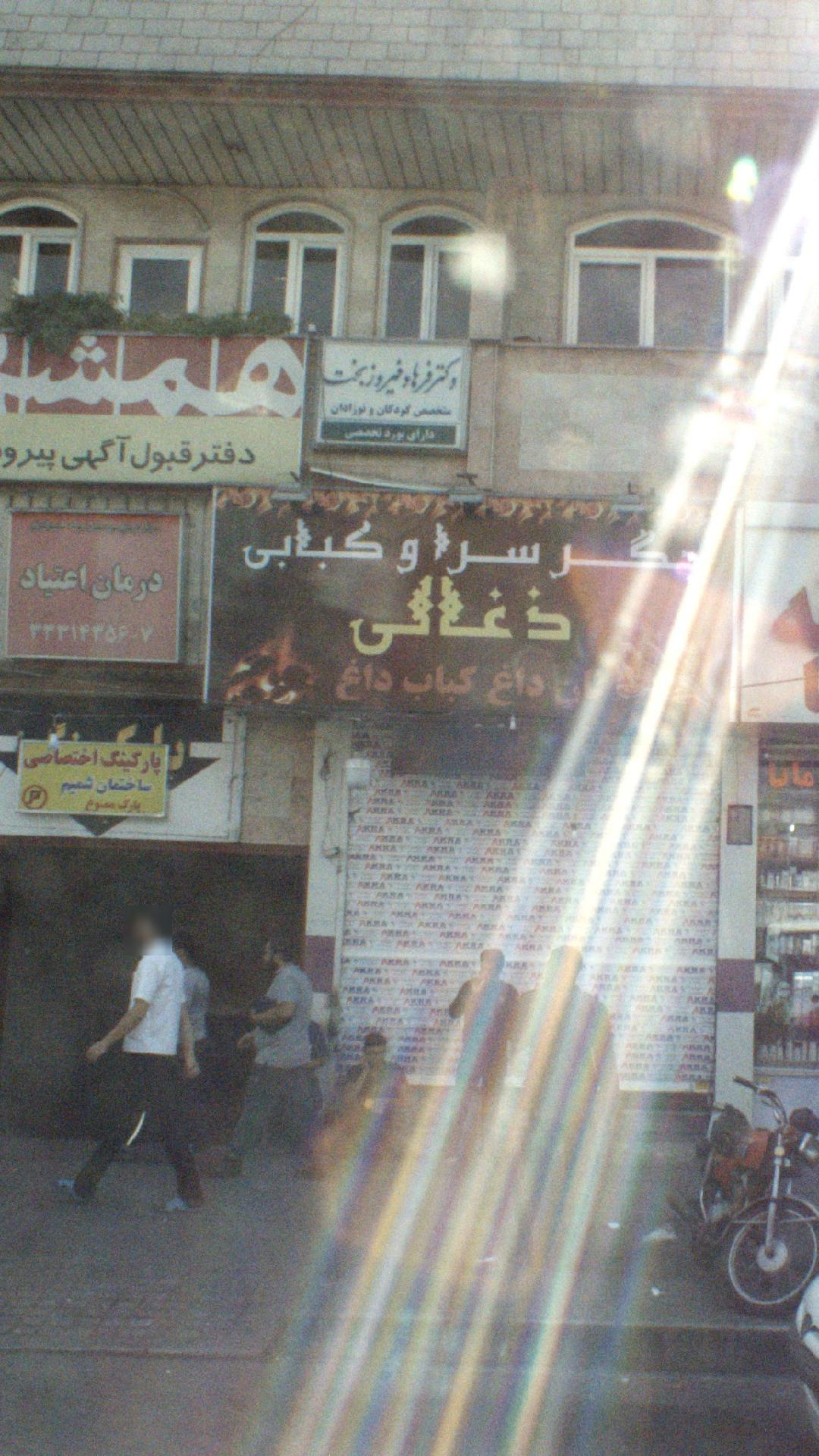 دکتر فرهاد فیروز بخت متخصص اطفال