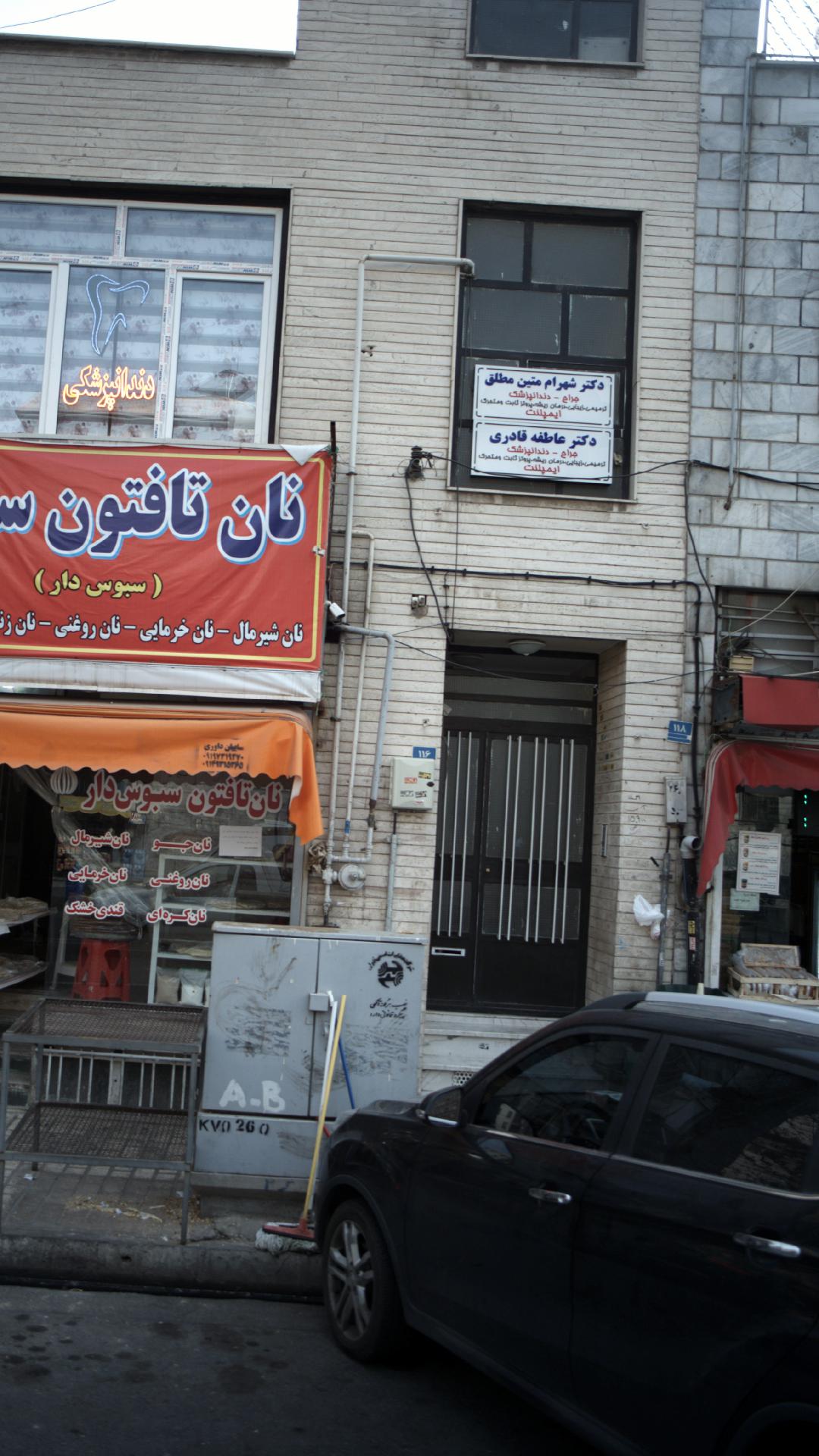 دکتر عاطفه قادری