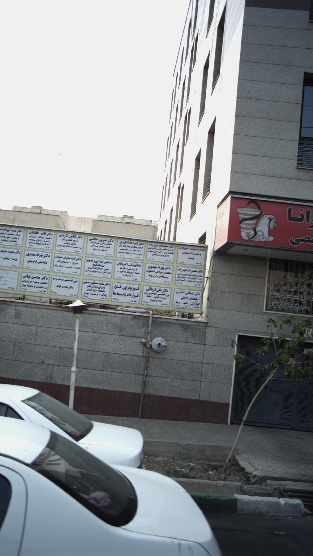 دکتر بهزاد مهدوی