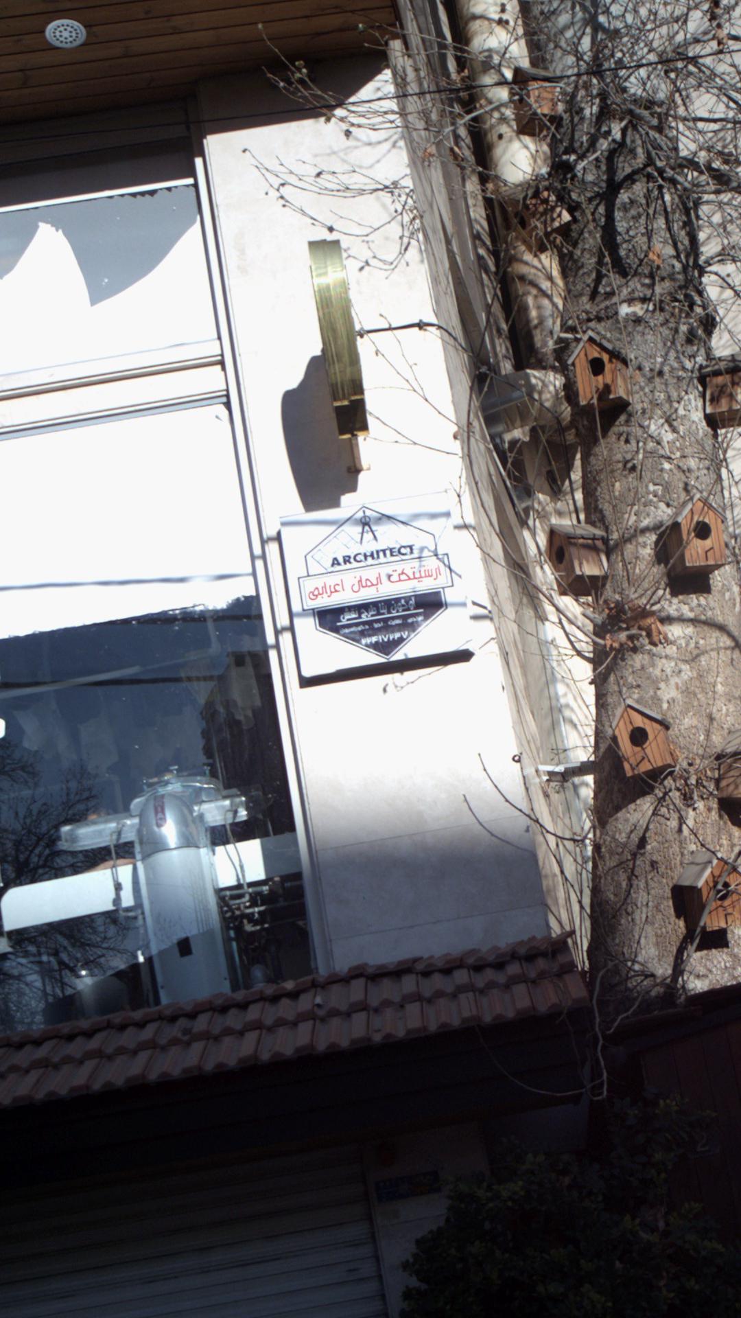 ارشیتکت ایمانی اعرابی