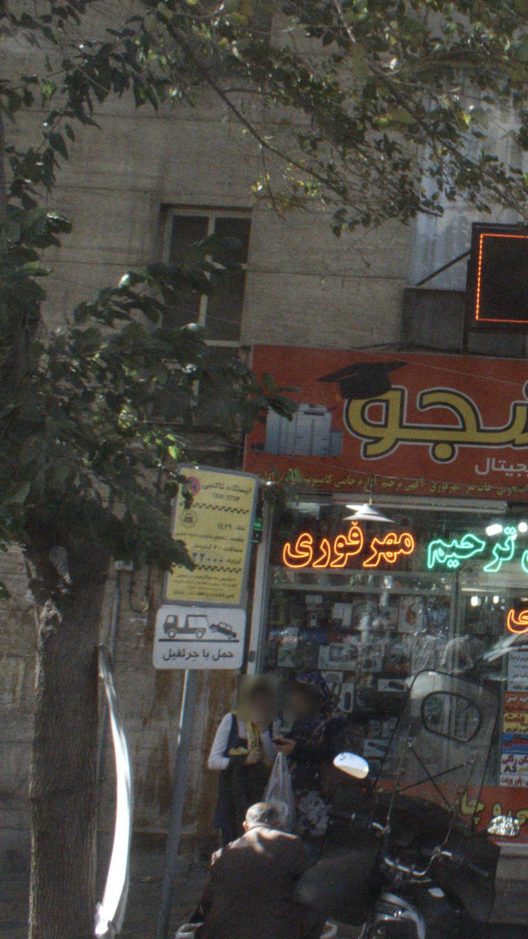 ایستگاه تاکسی