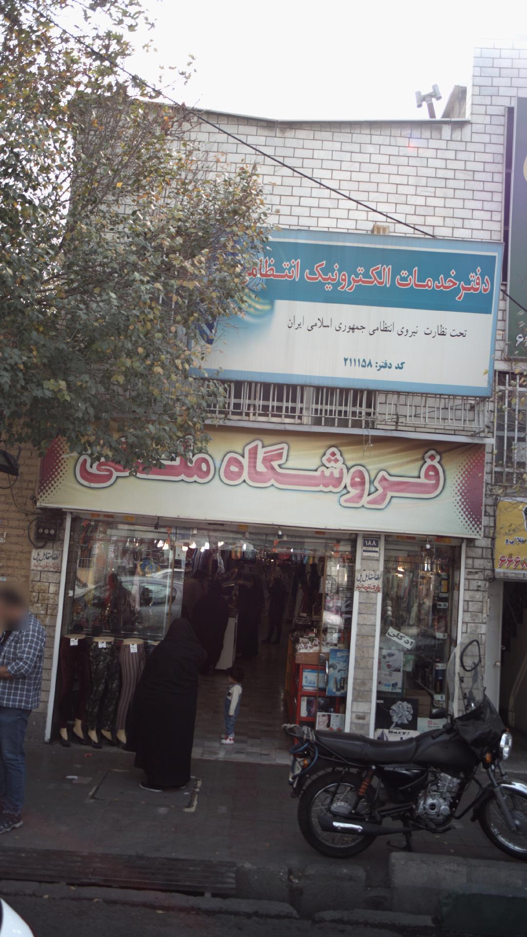 سامسونگ فروشگاه فاضلی