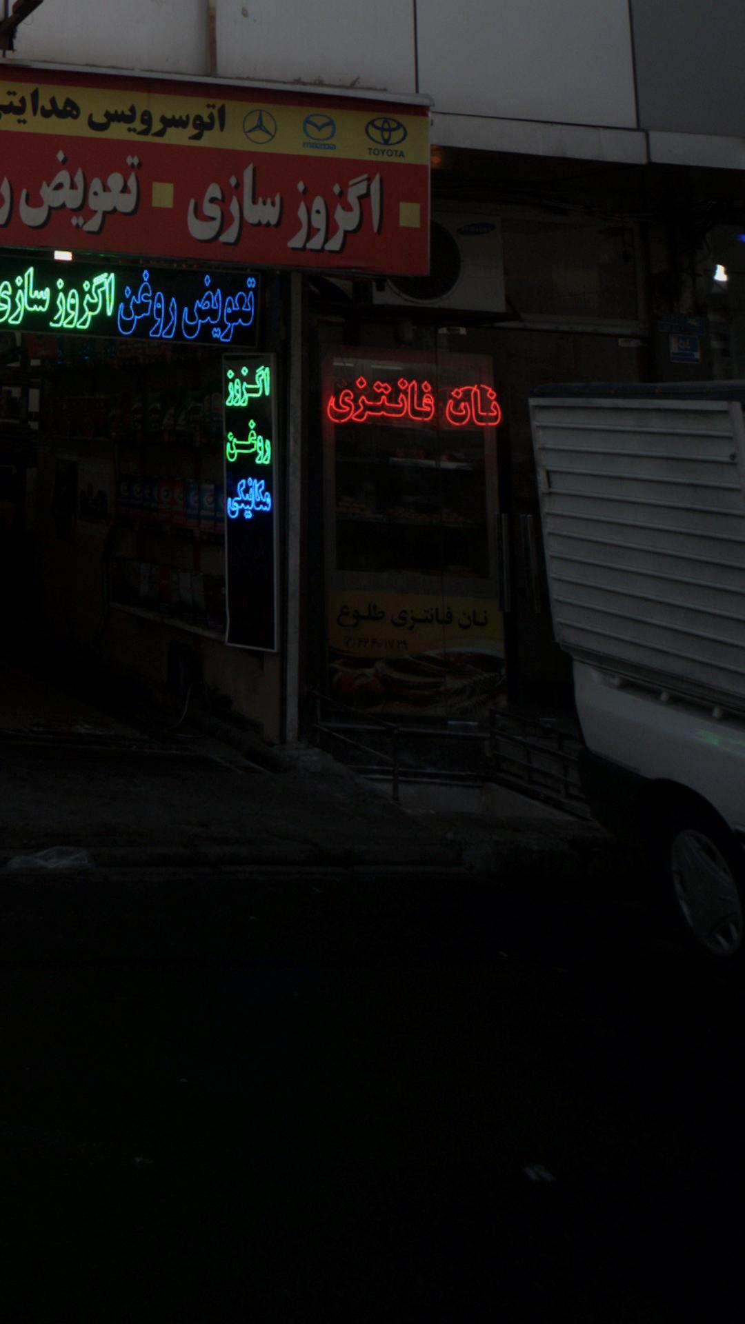 نان فانتزی