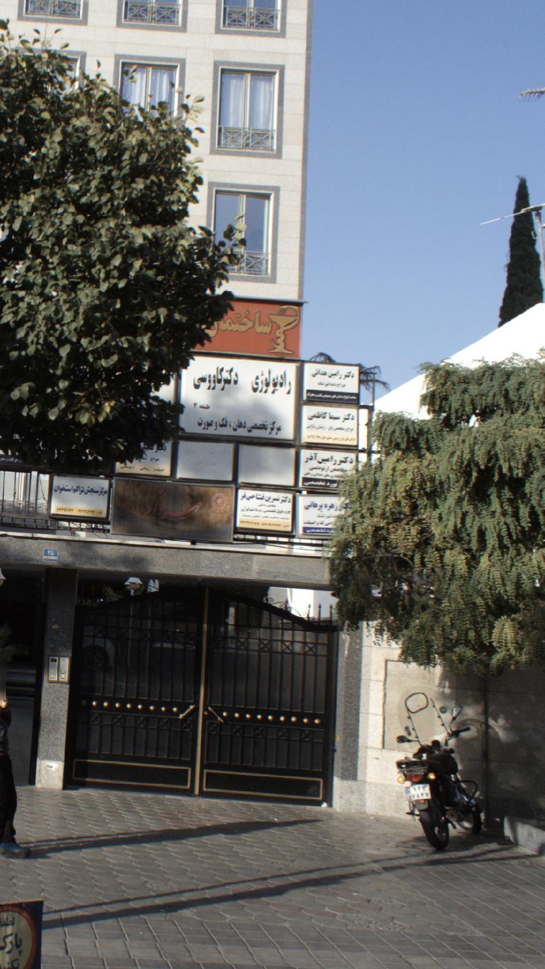 دکتر رامین آذیر