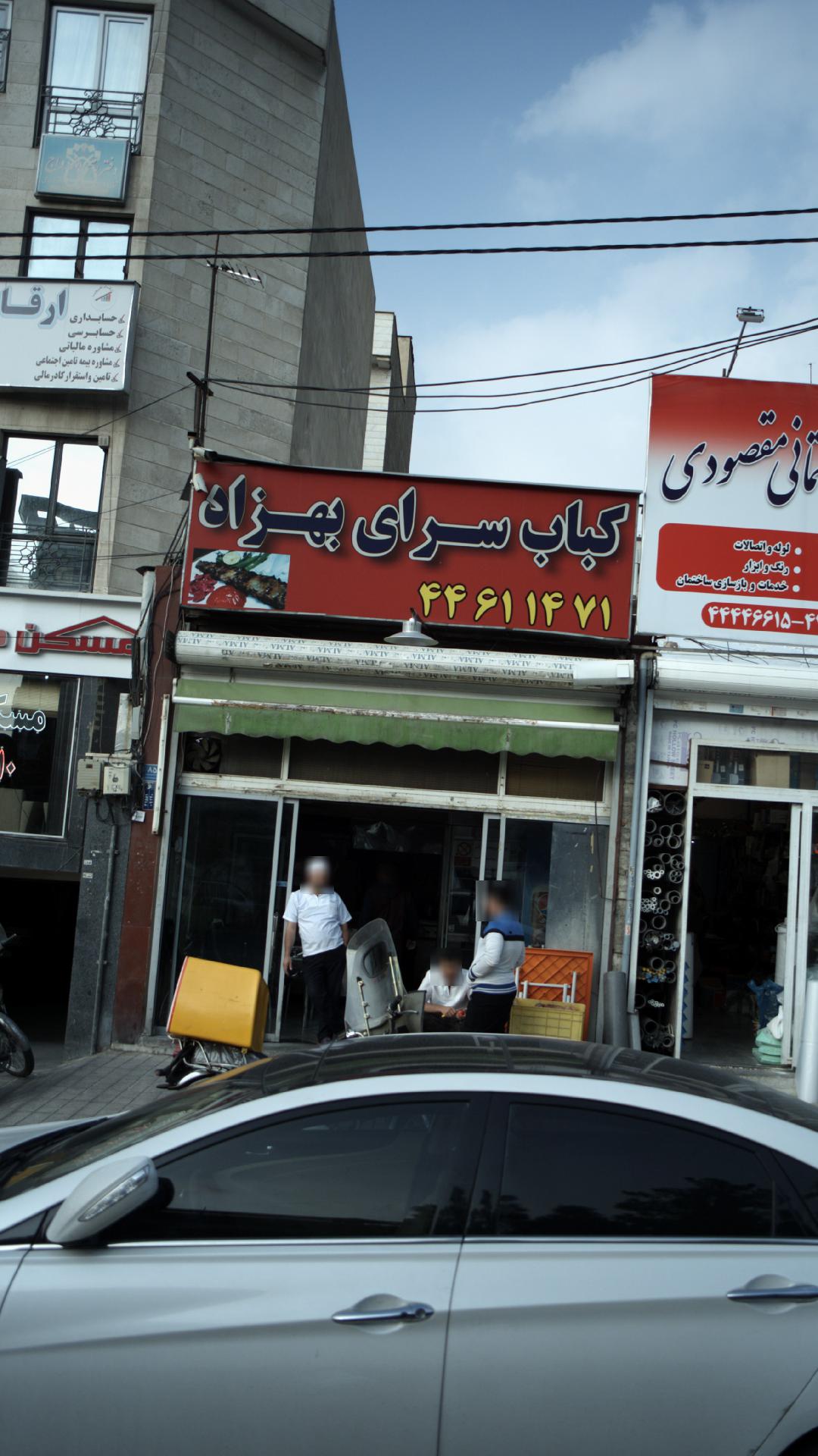 کباب سرا بهزاد