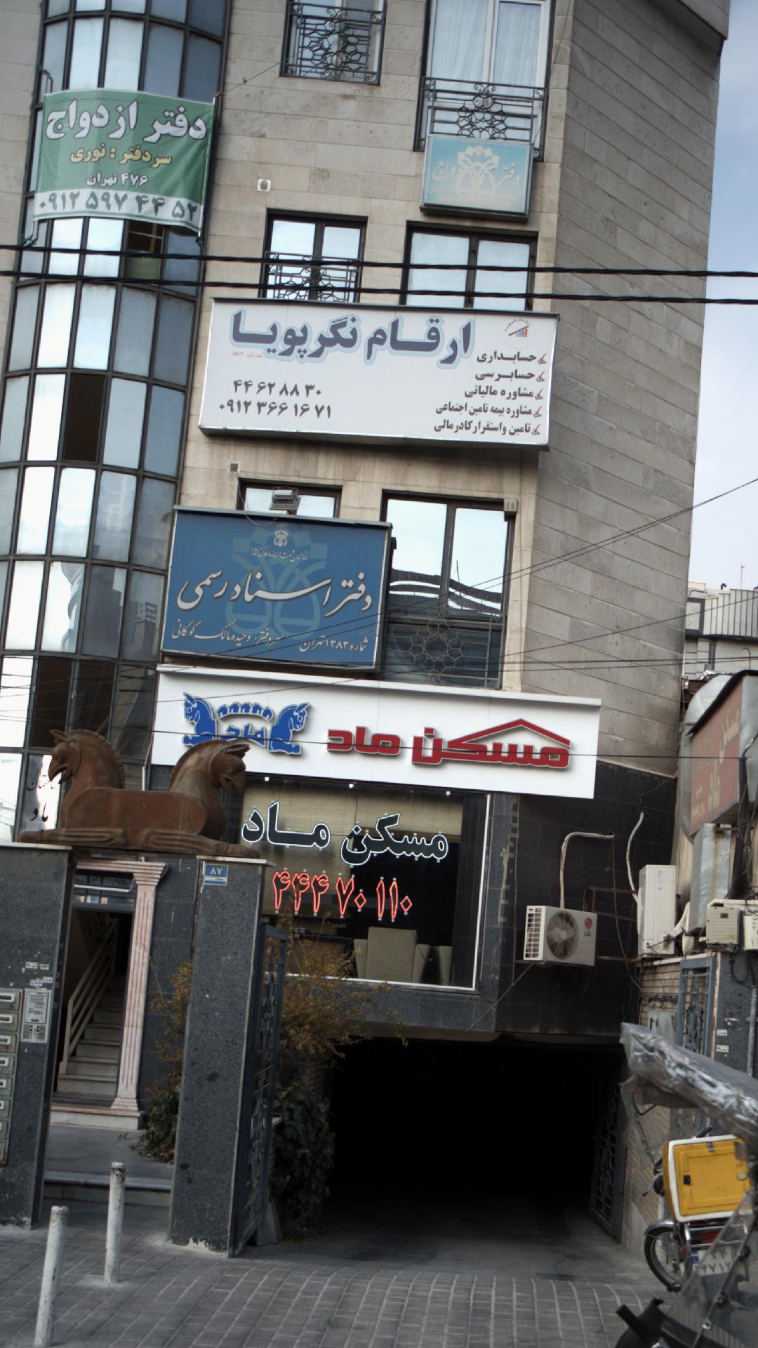 ارقام نگر پویا