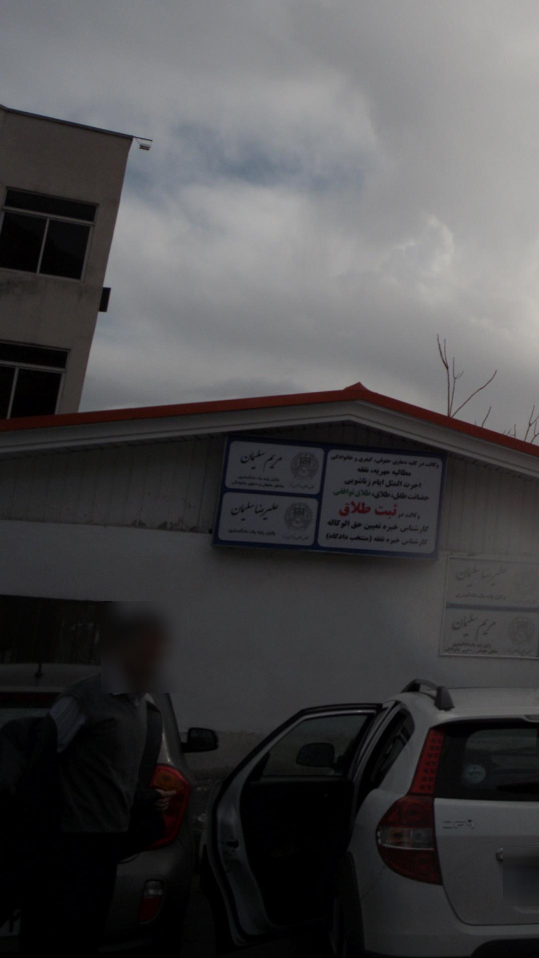 مریم سلیمان