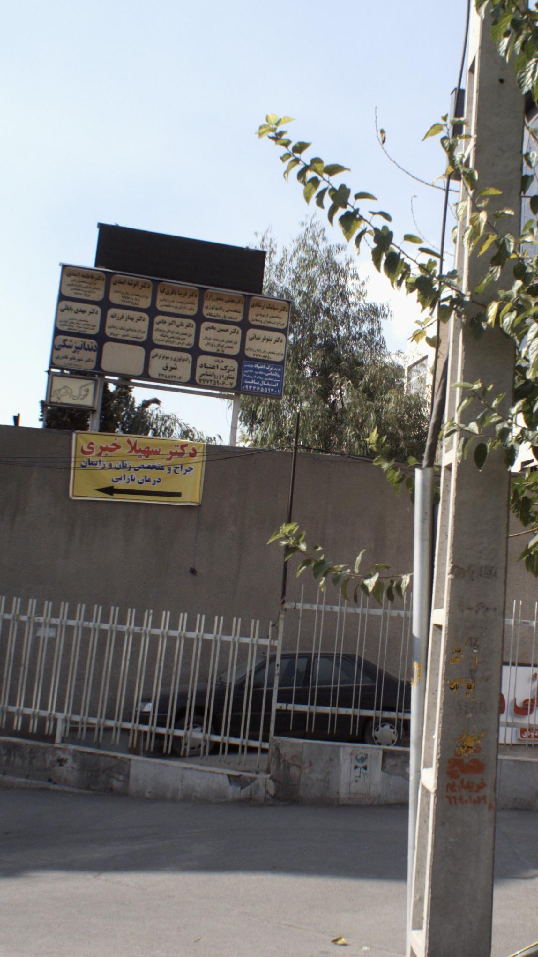 دکتر سیامک ارشادی