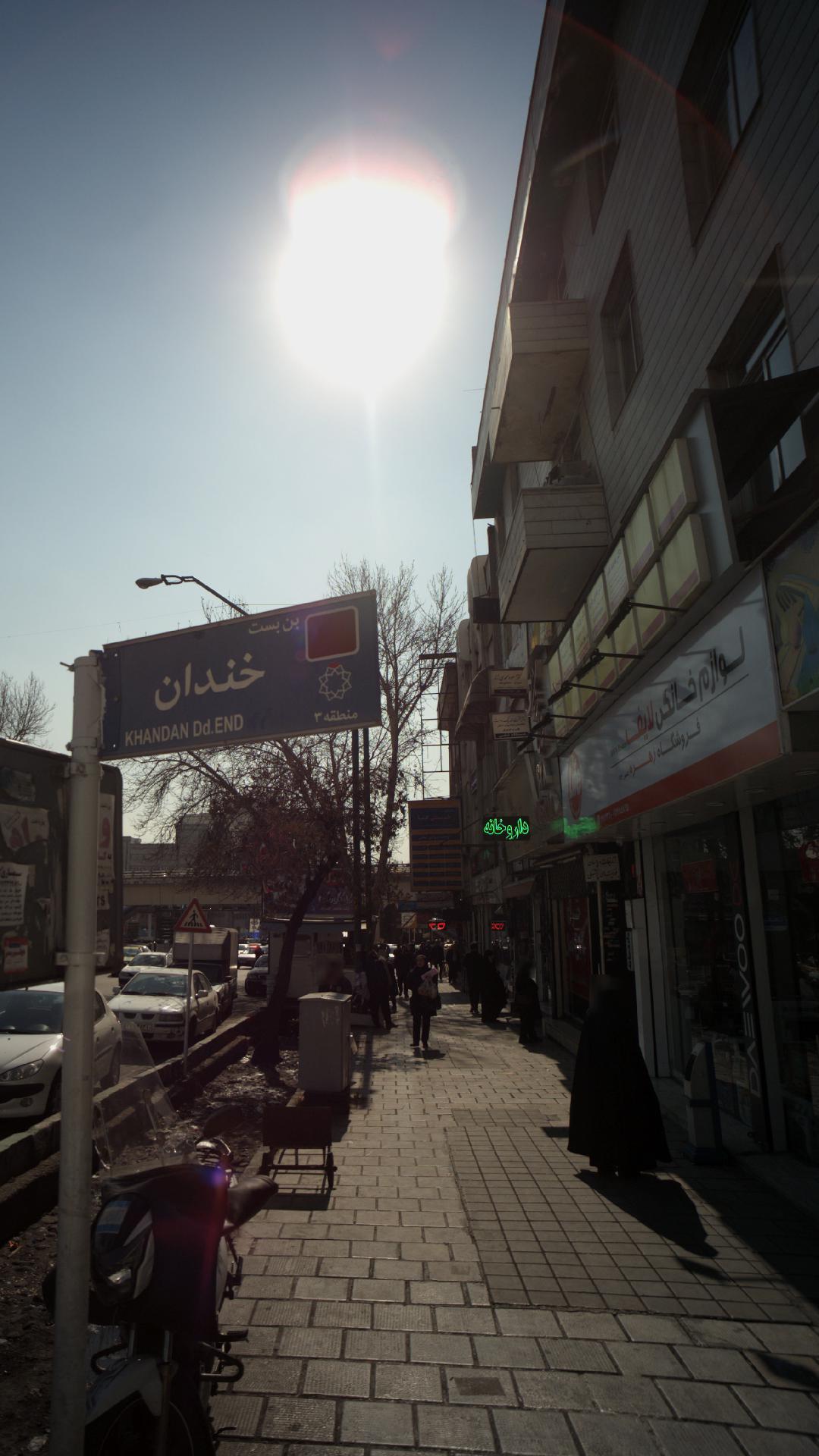 دکتر حشمت الله نیک دوست