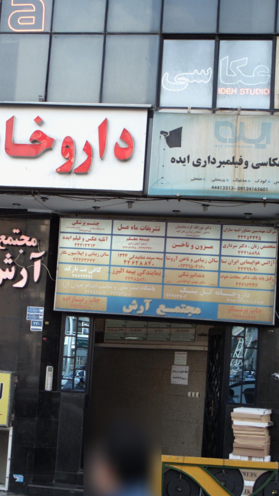 بیمه معلم