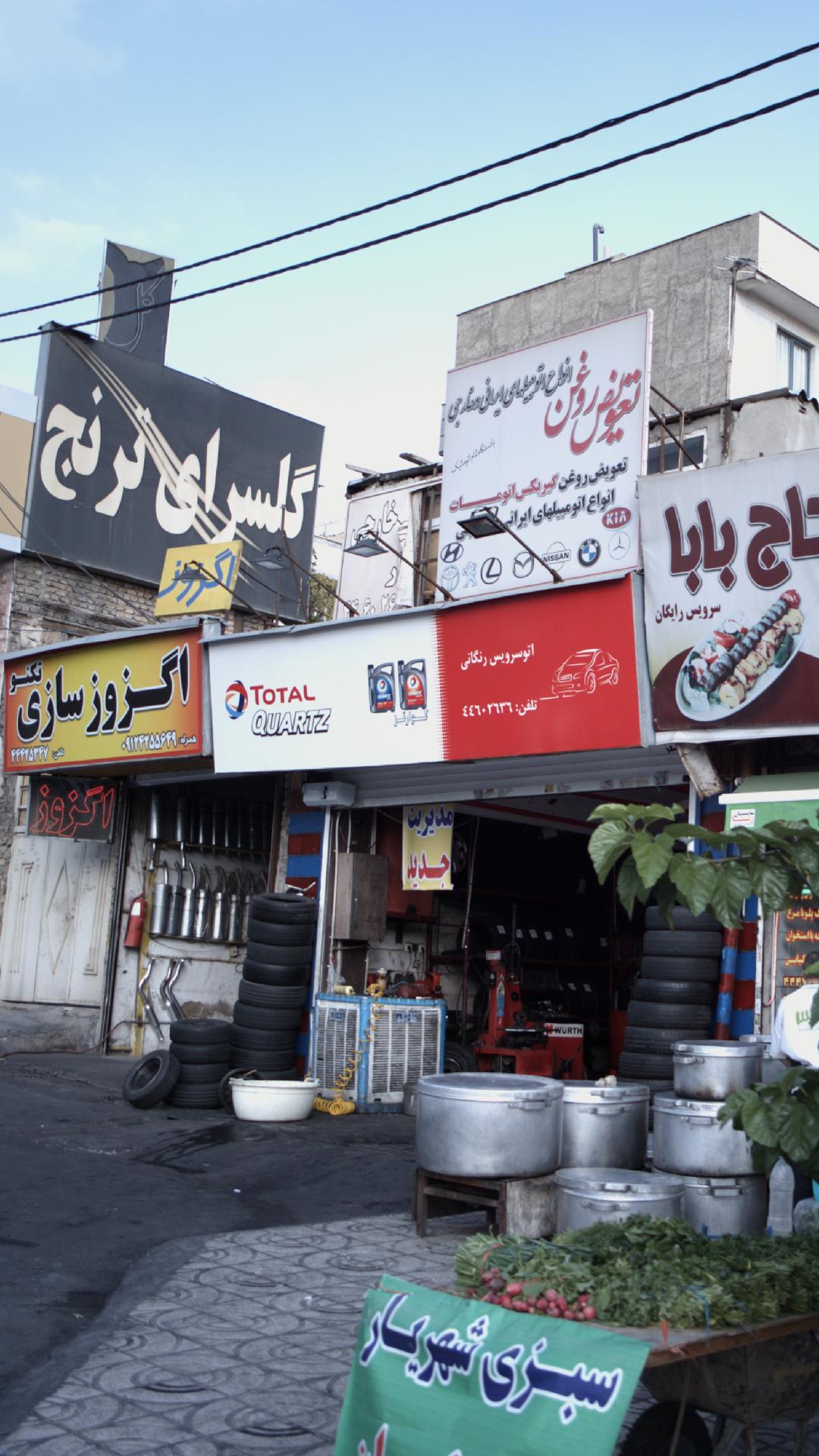 اتو سرویس رنگانی