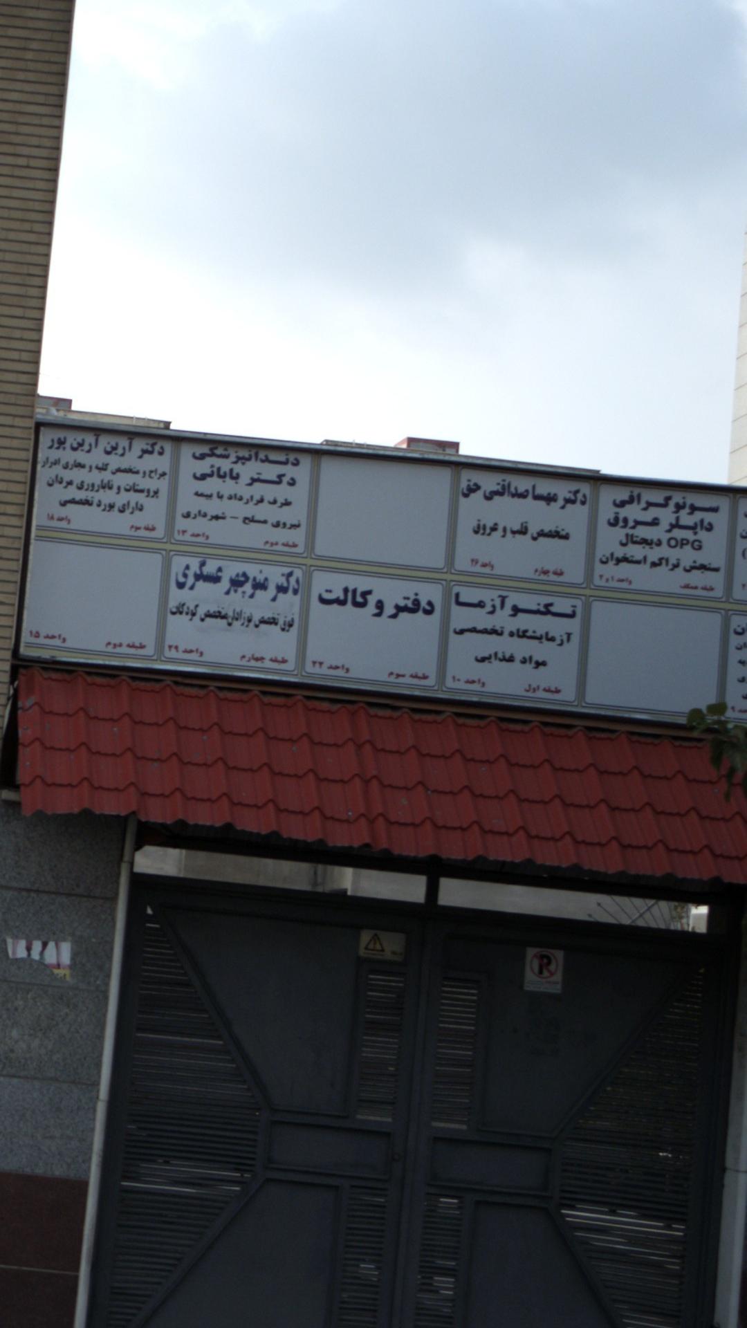 دفتر وکالت