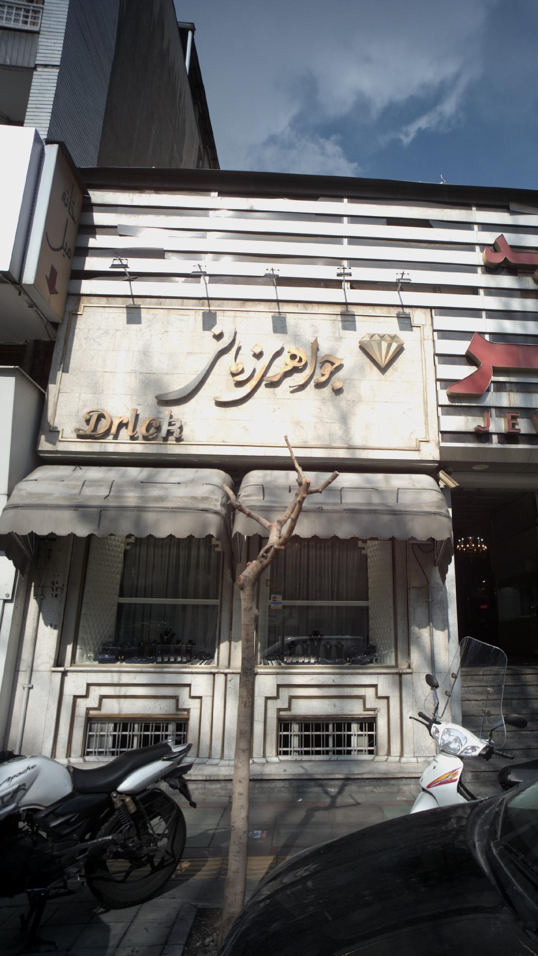 جواهری زمانی