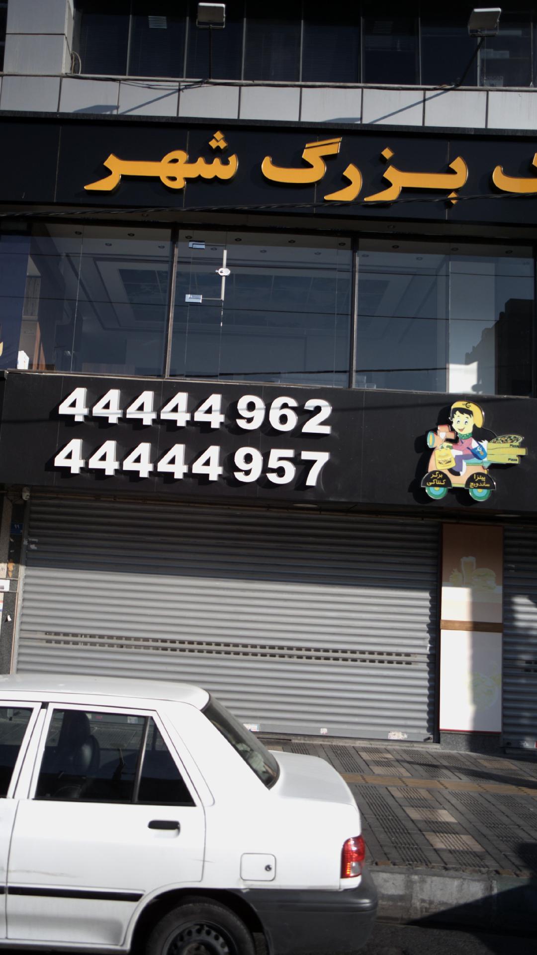 پیتزا ساندویچ