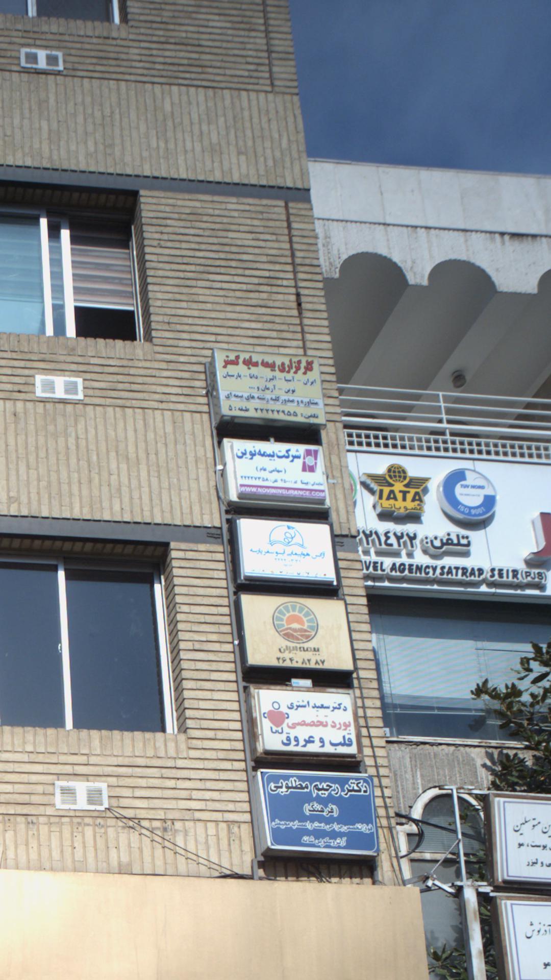 شرکت بیمه نوین