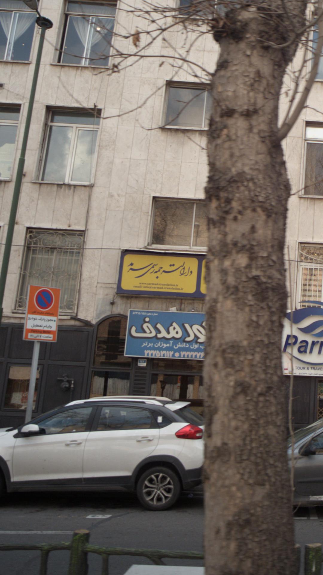 دارالترجمه رسمی سرمد