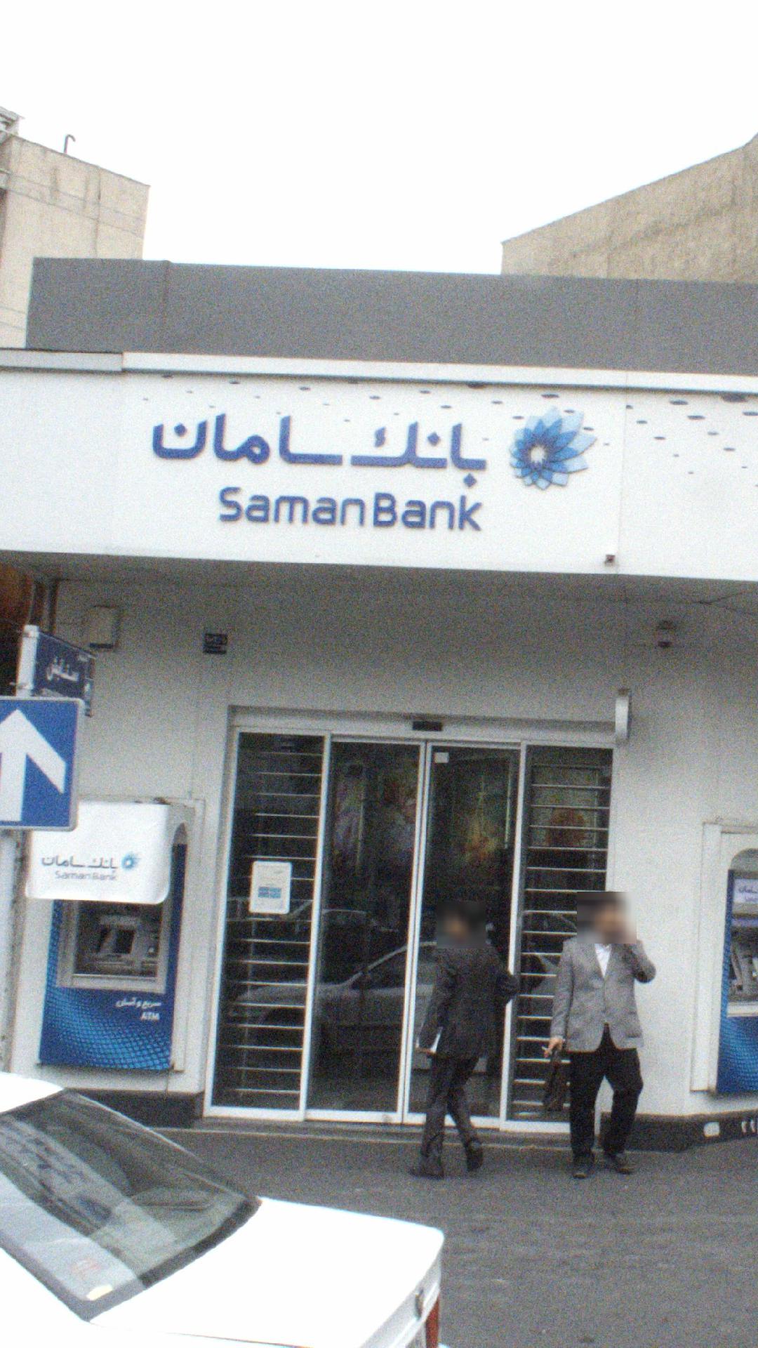 بانک سامان (شعبه ستارخان)
