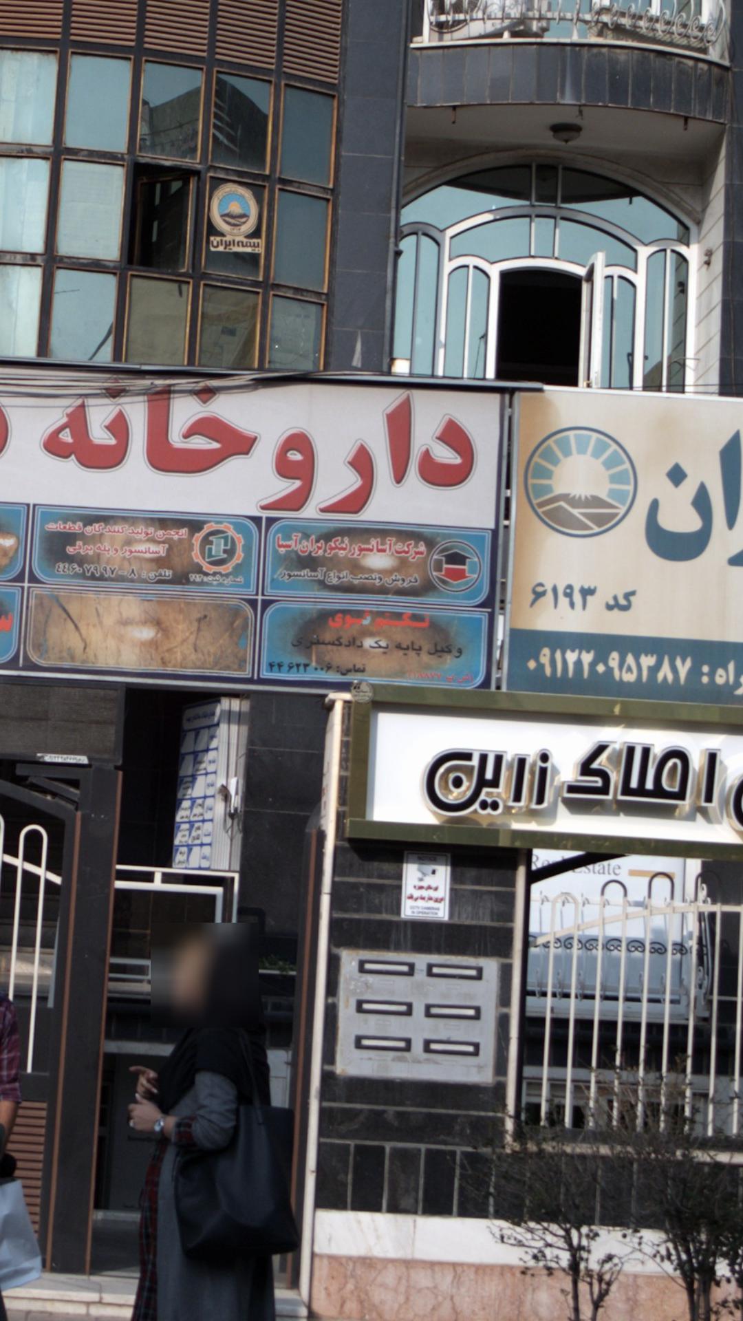 وکیل پایه یک دادگستری