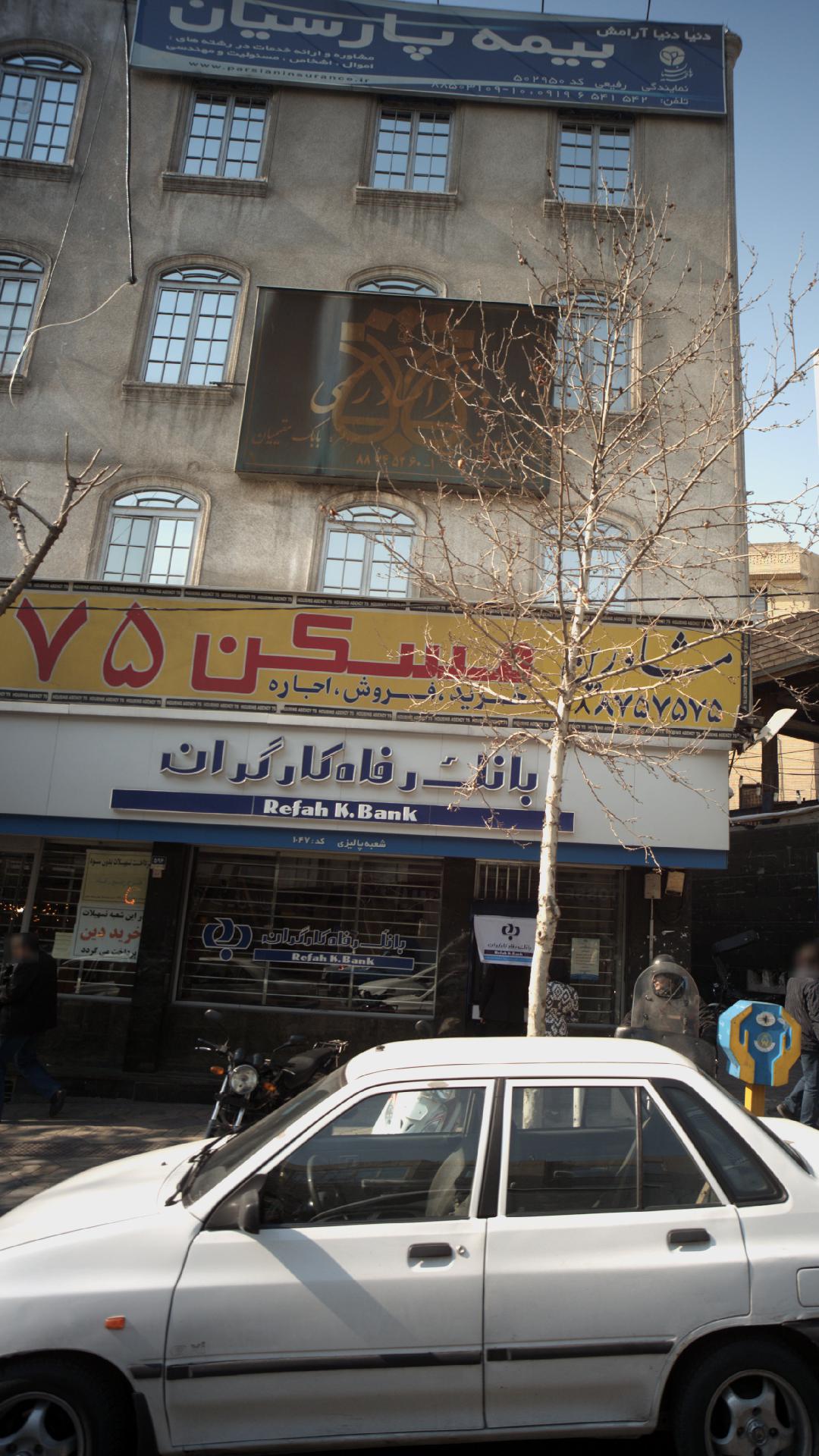 بیمه پارسیان