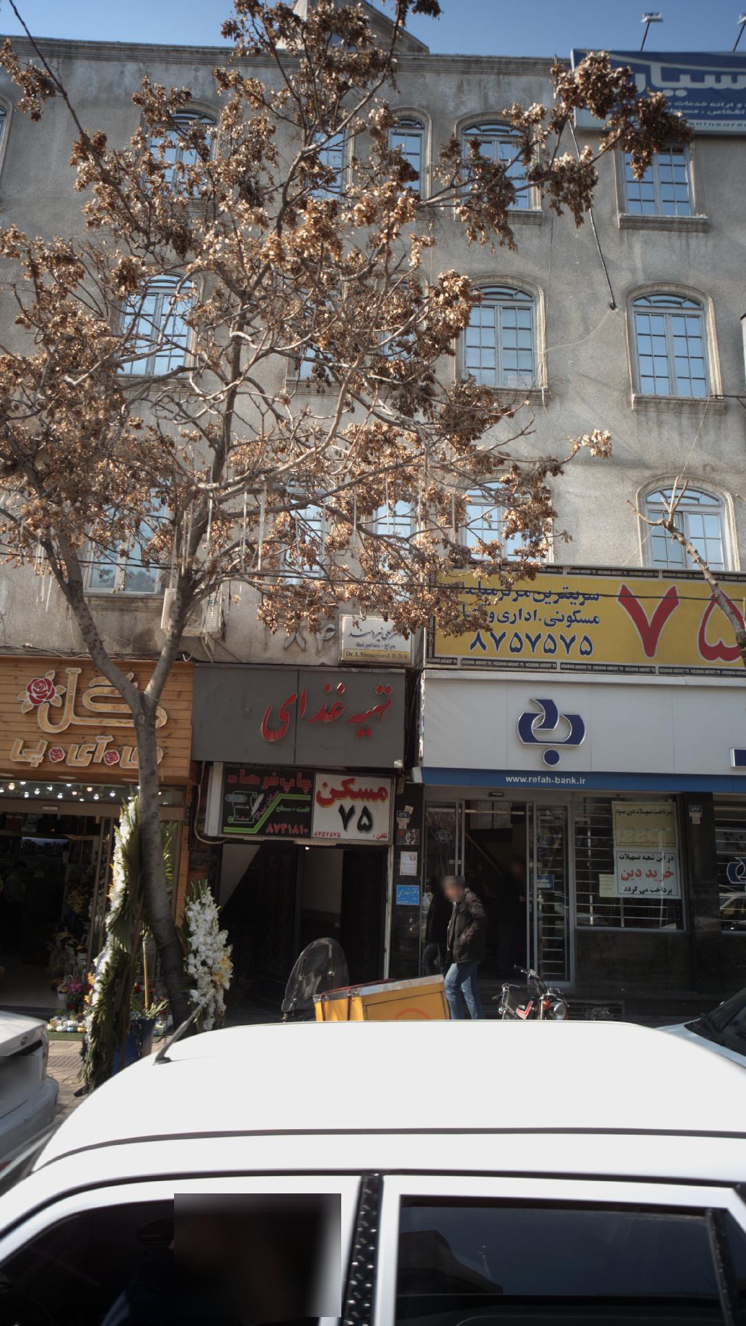 دکتر علی نیرومند