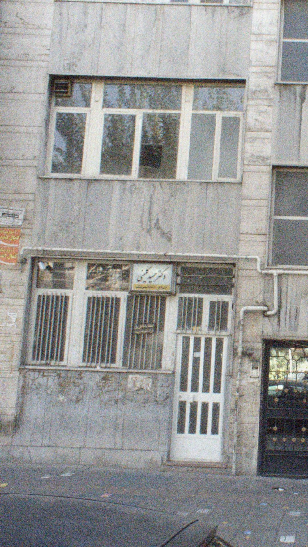 دکتر حمید کلینی