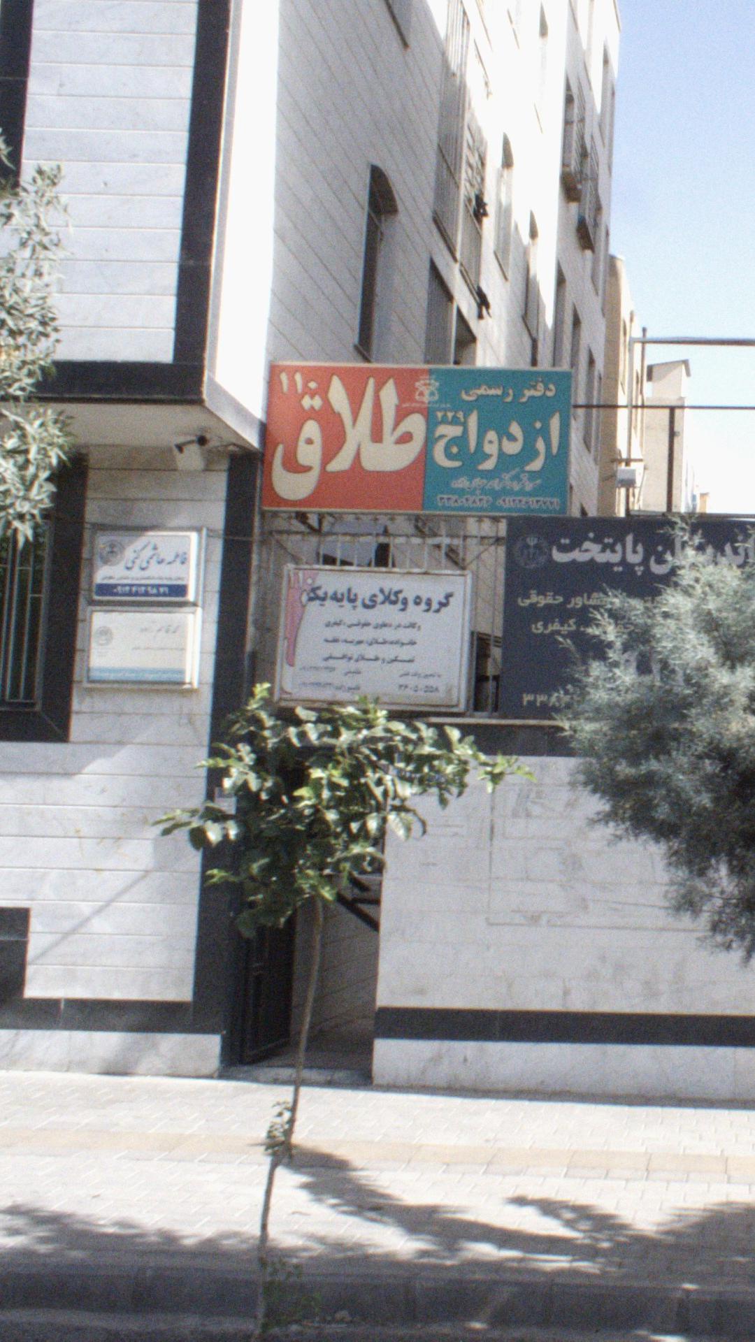 سید حمید حسینی وکیل پایه یک دادگستری
