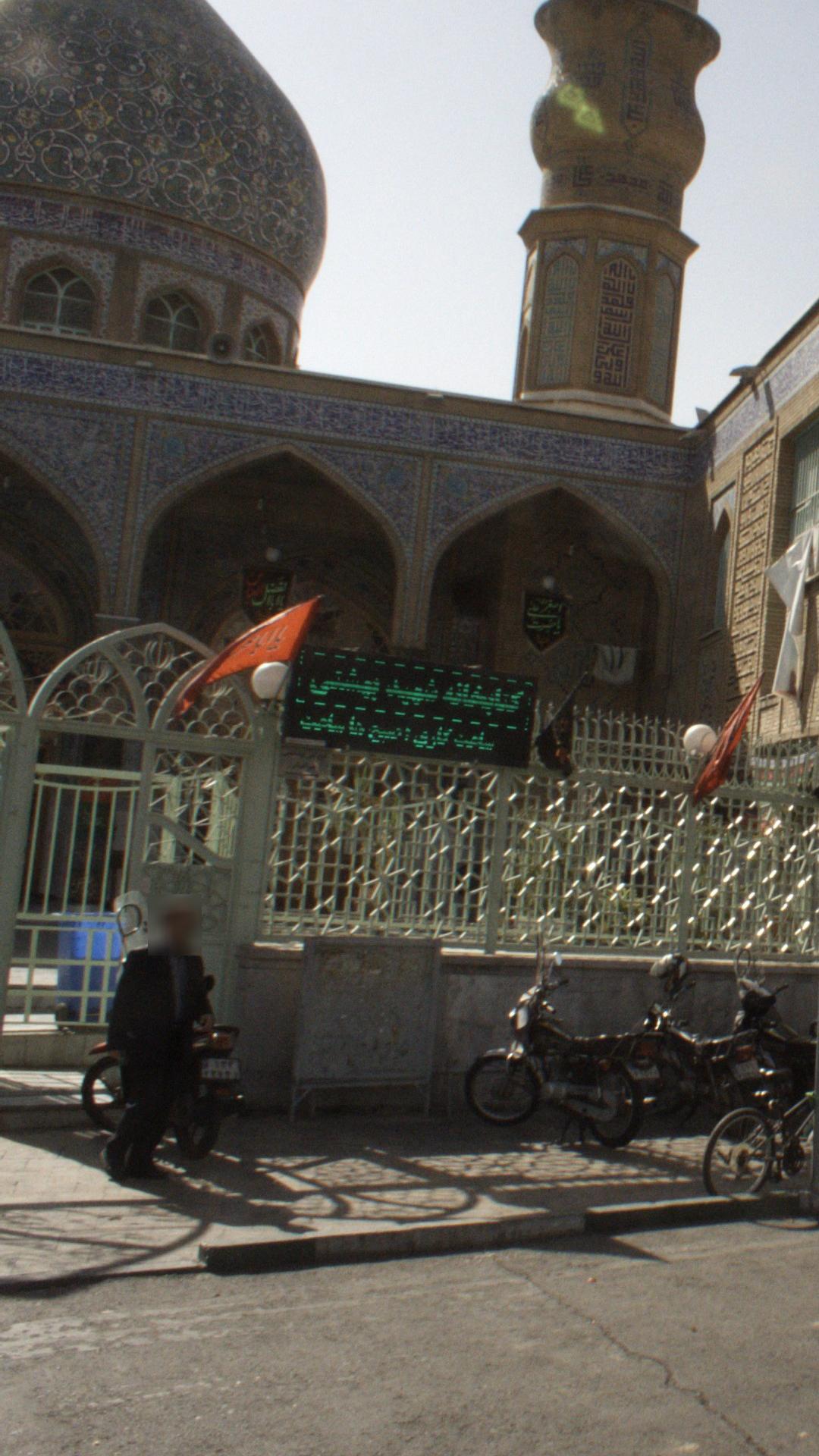 کتابخانه شهید بهشتی