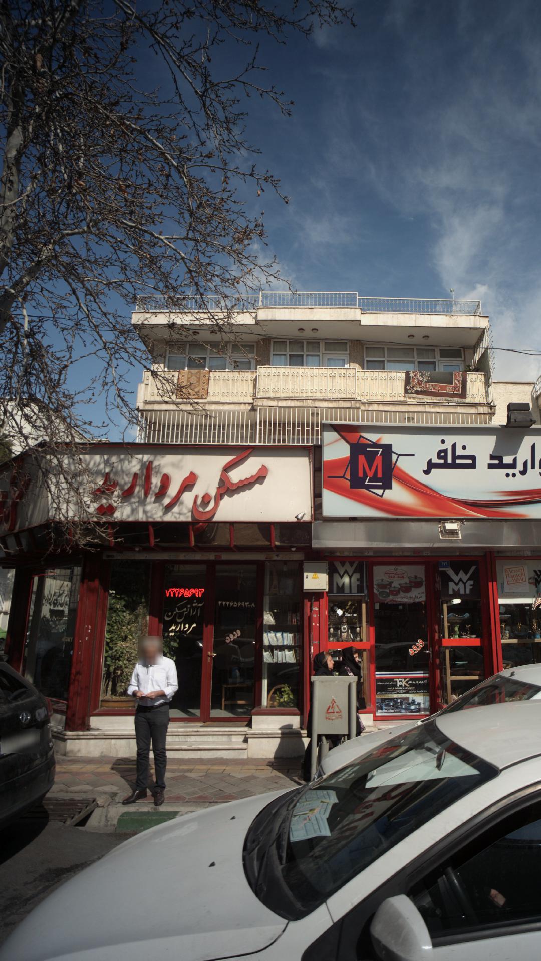 مسکن مروارید