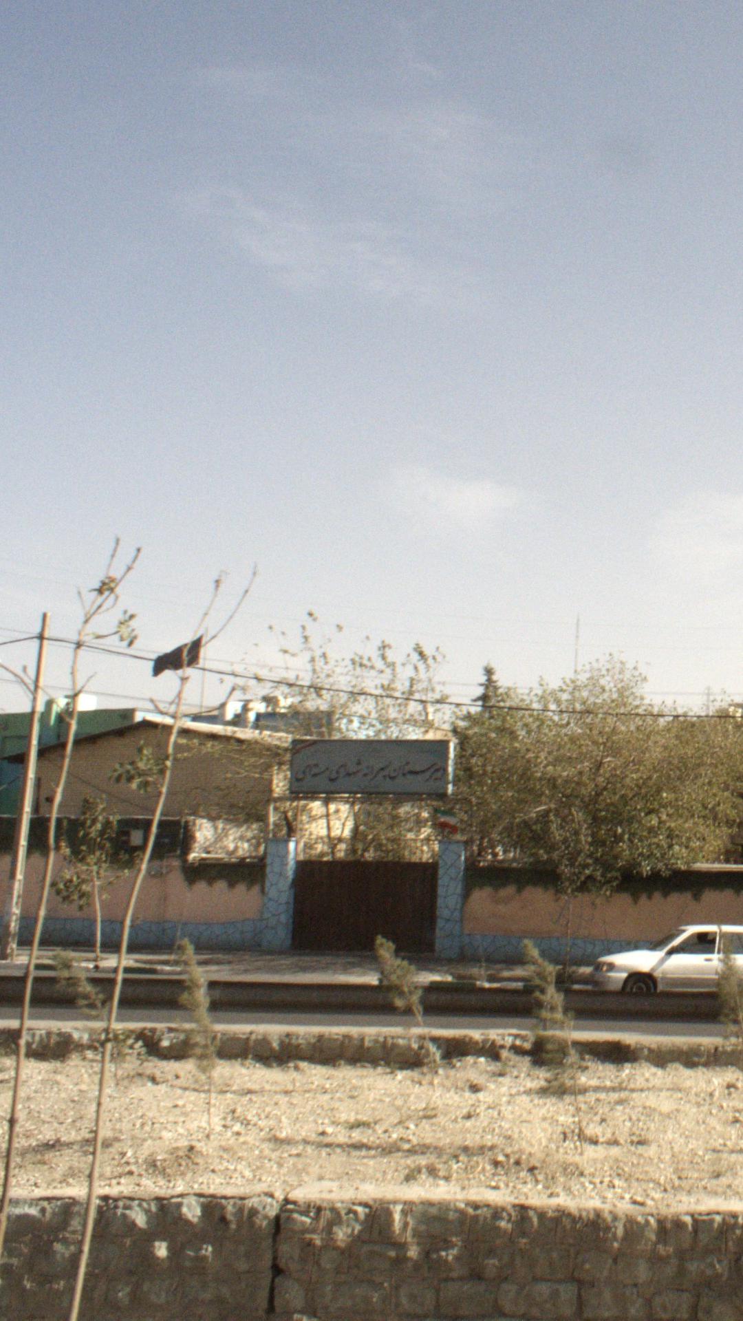 دبیرستان پسرانه شهدای هسته ای
