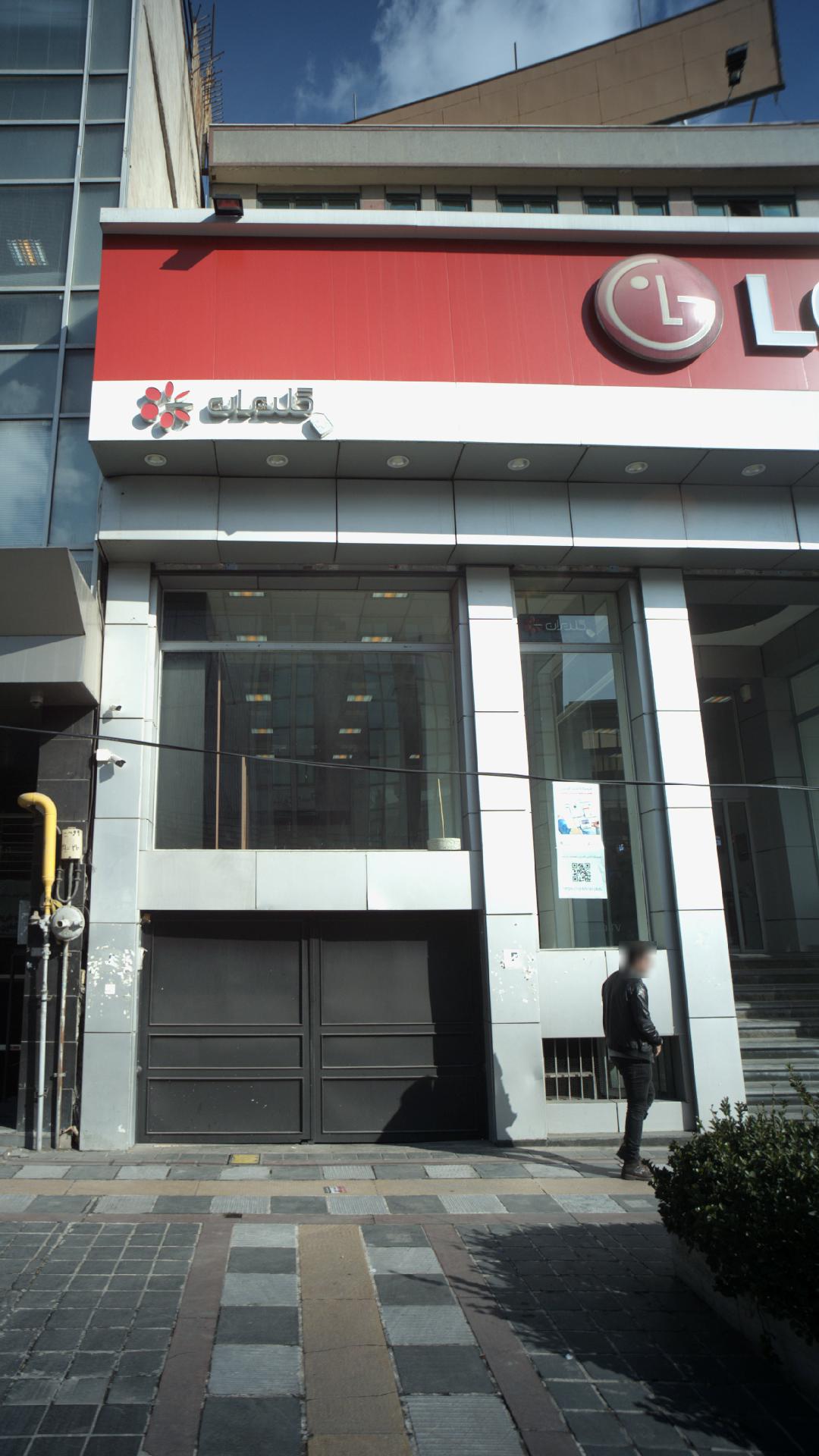 فروشگاه لوازم خانگی ال جی