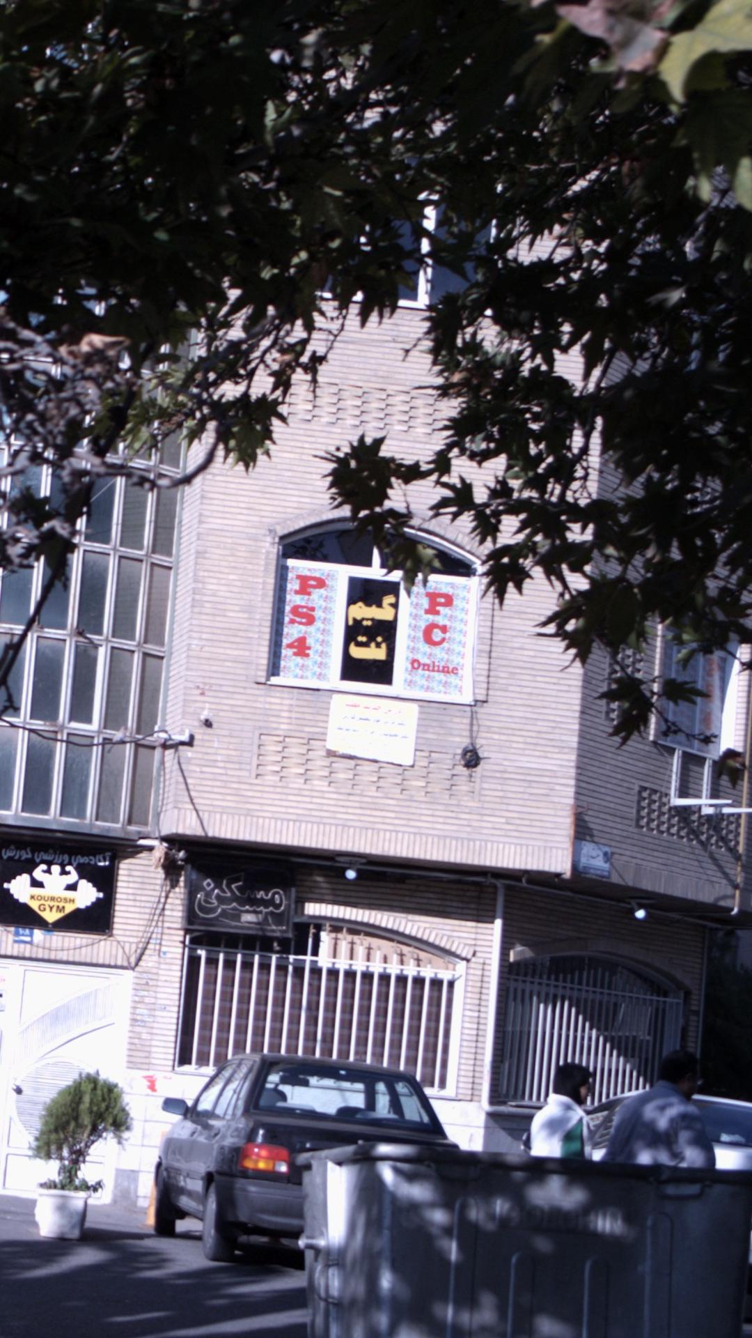 گیم نت