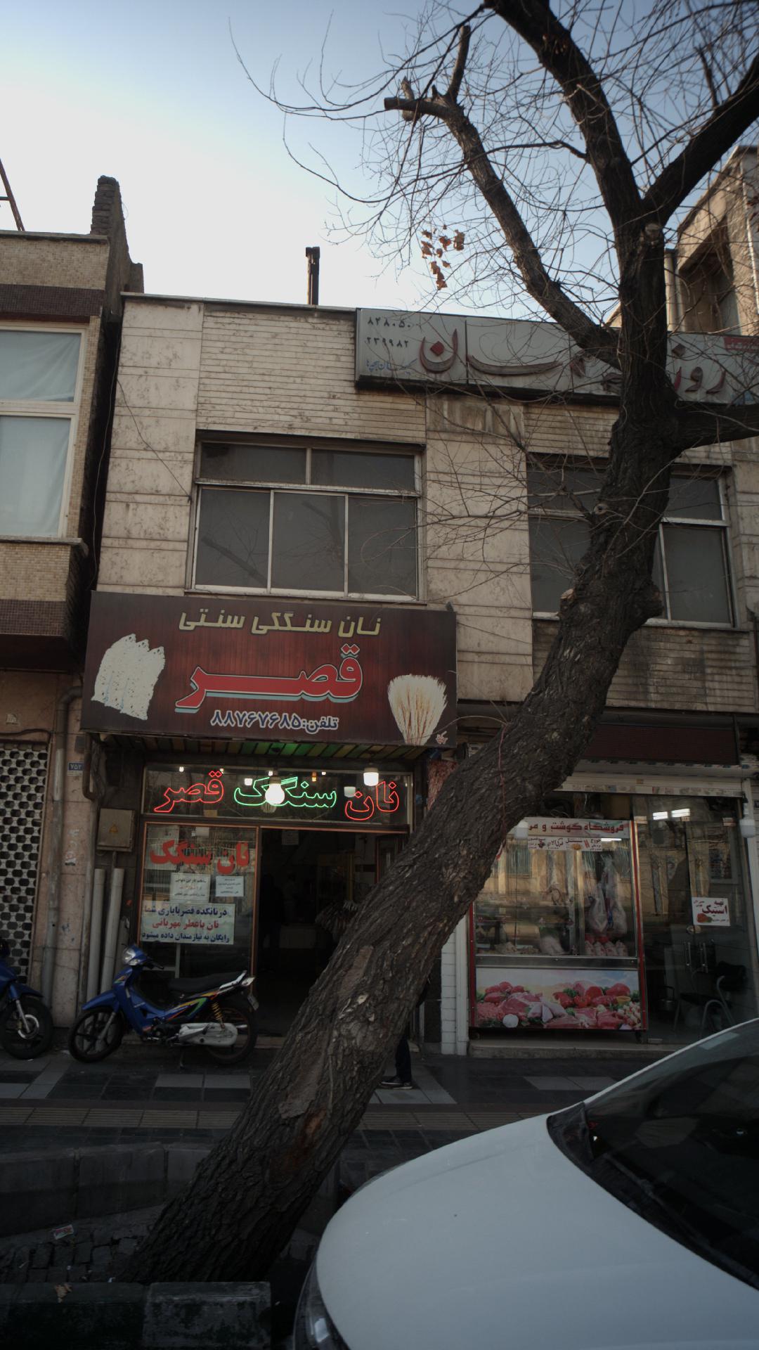 روزنامه کیهان