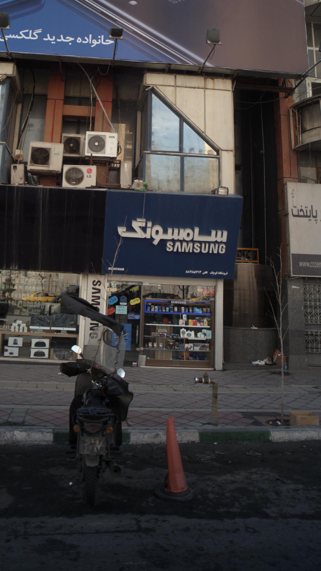 فروشگاه کوچک