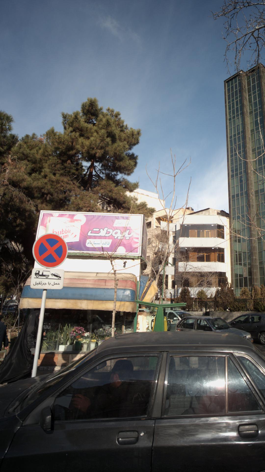کیوسک گل فروشی