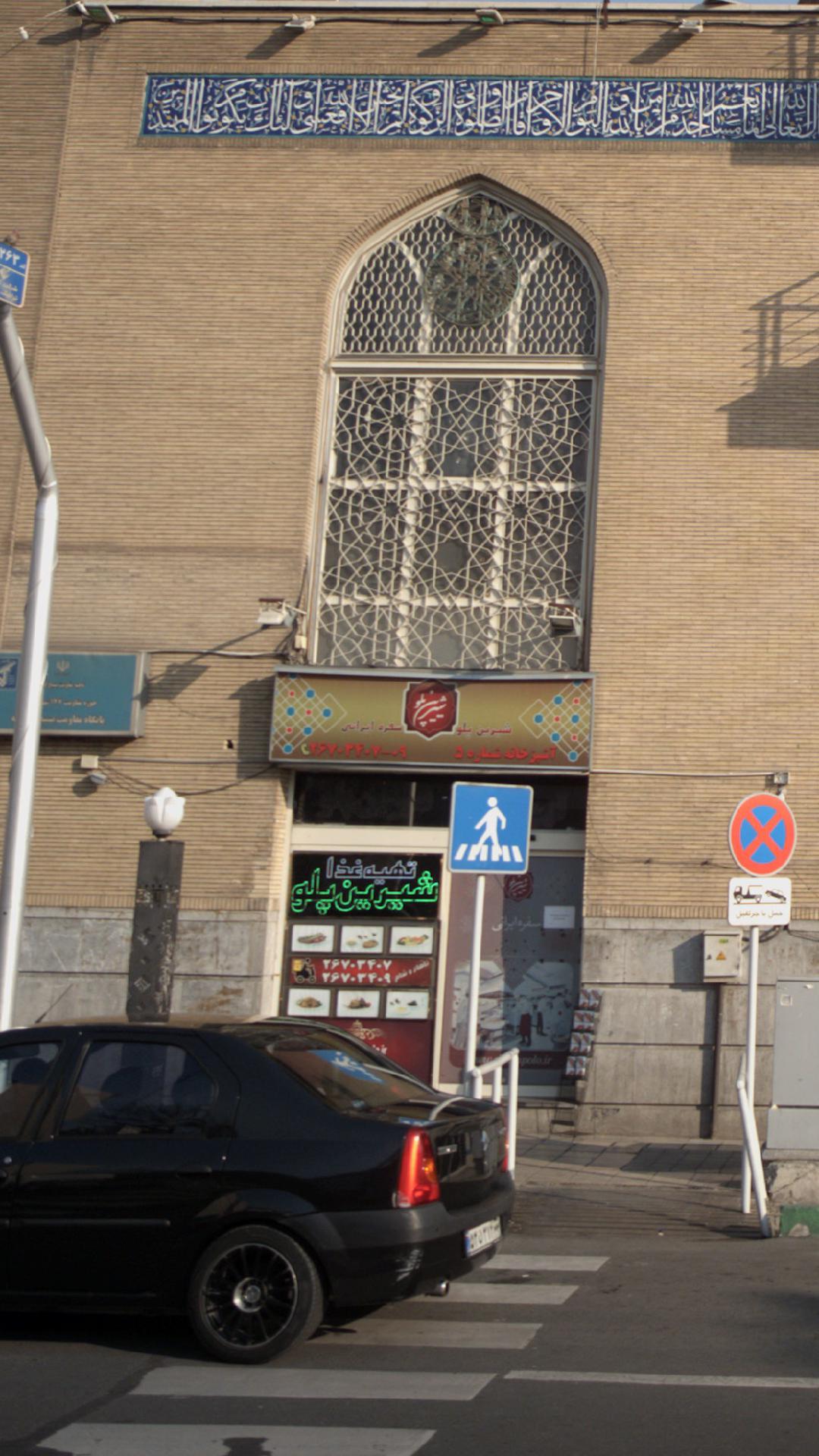 آشپزخانه شماره ۵