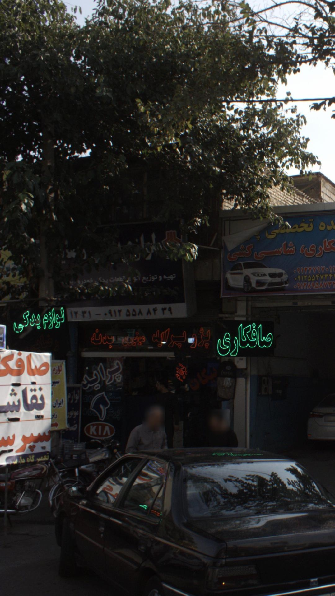 لوازم یدکی