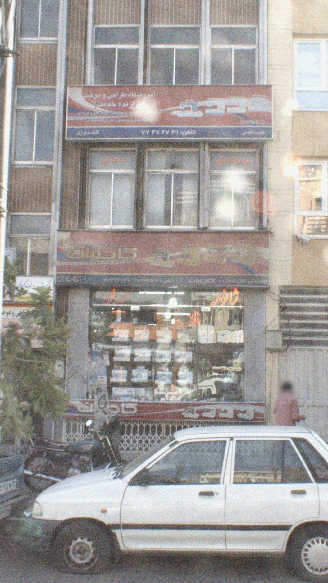 کاچیران