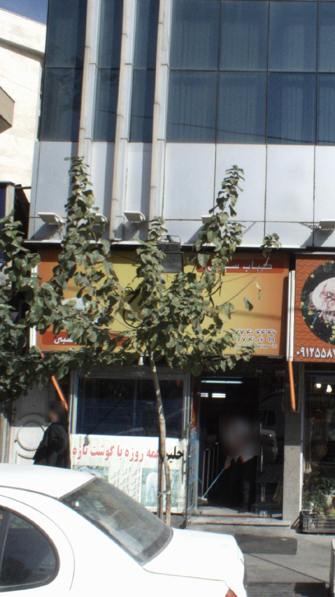 کبابی گل گندم