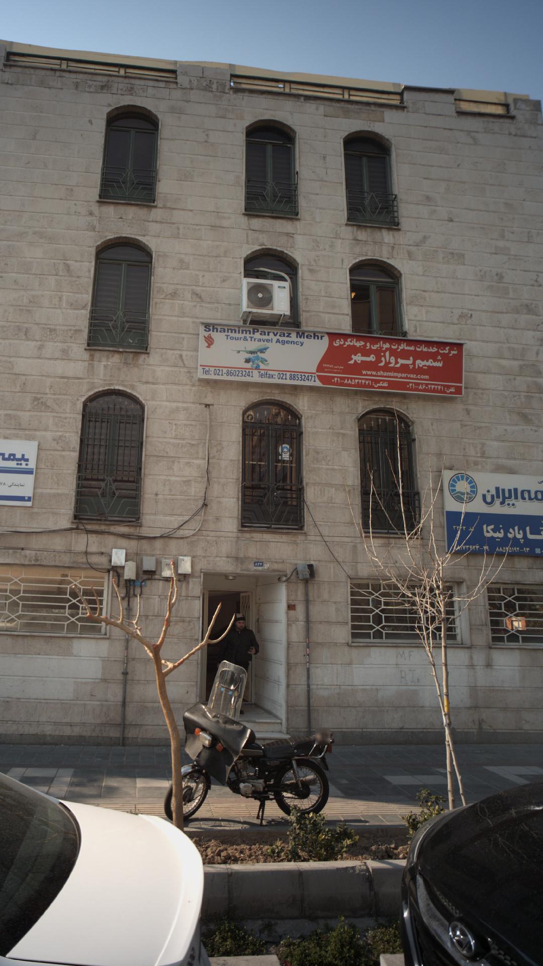 شرکت خدمات مسافرت هوایی و جهانگردی شمیم پرواز مهر