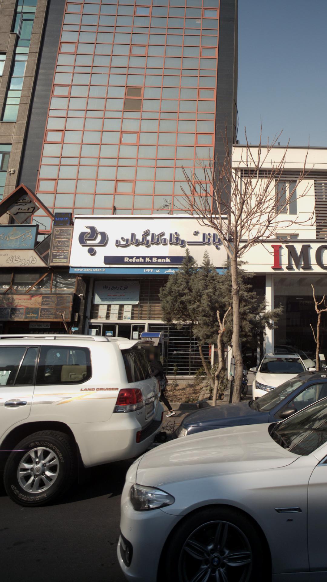 بانک رفاه