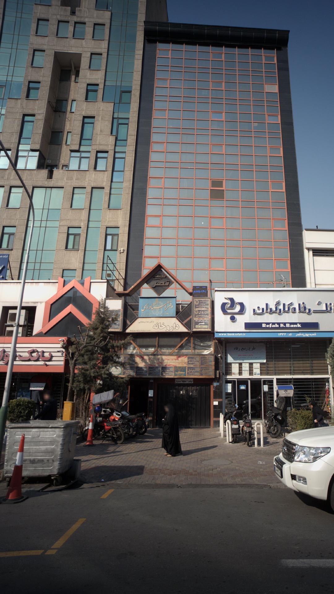 داروخانه دکتر ندا رمضانی