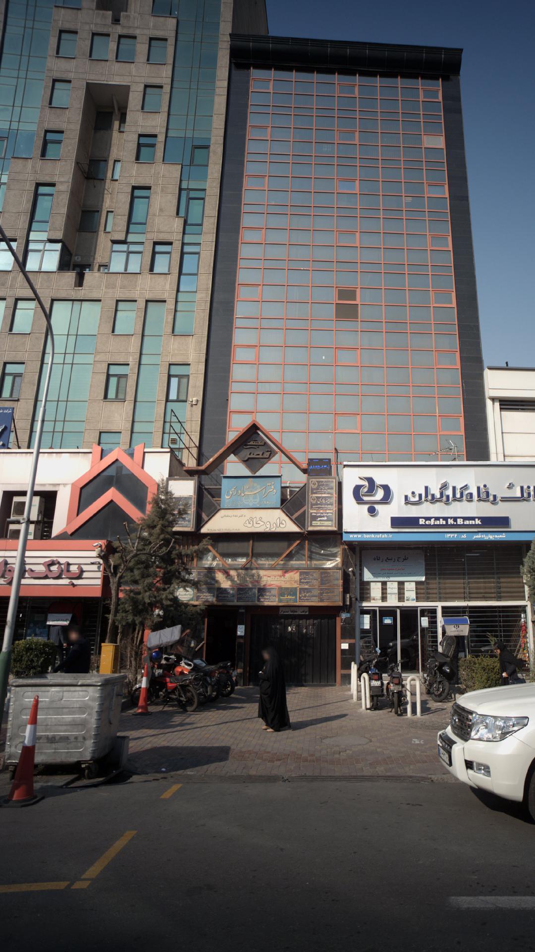 دکتر بهار سعادتمند