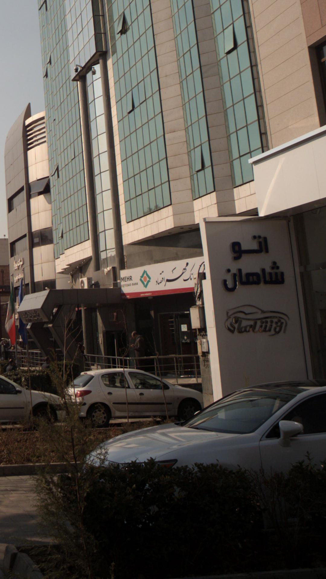 بانک مهر