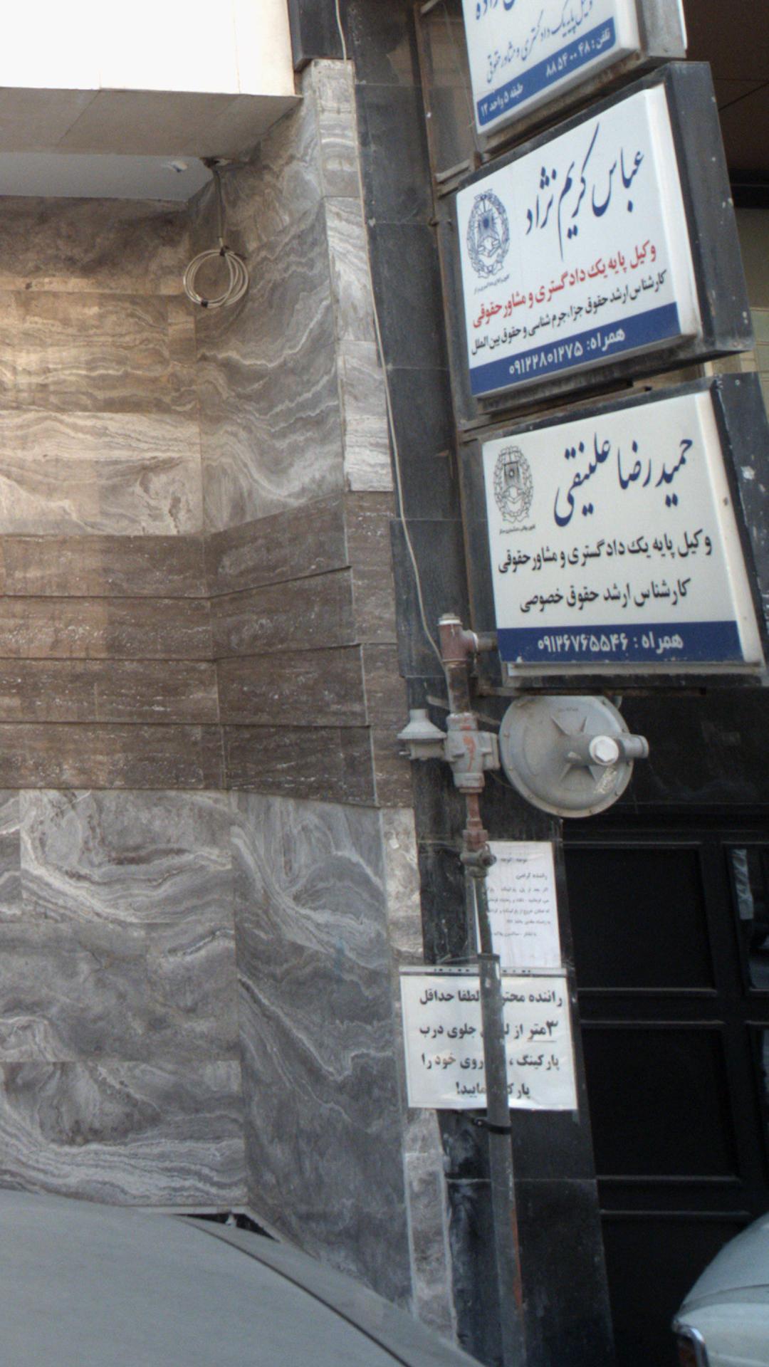 حمیدرضا علینقی