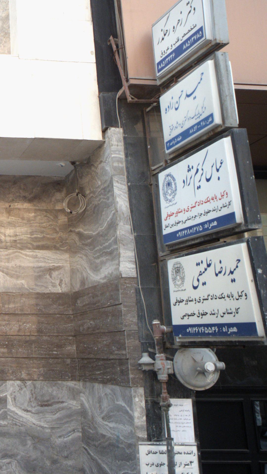 عباس کریم نژاد