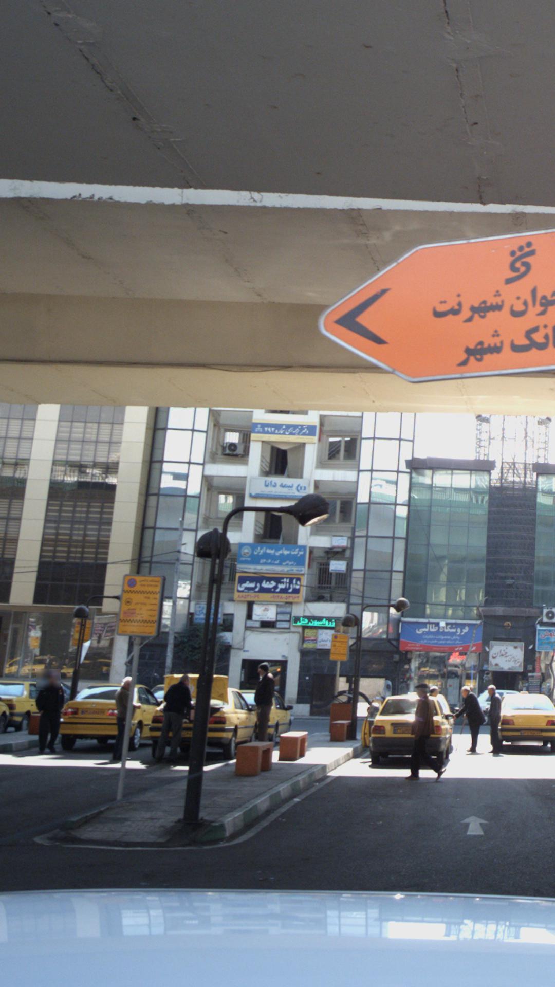 بیمه دانا