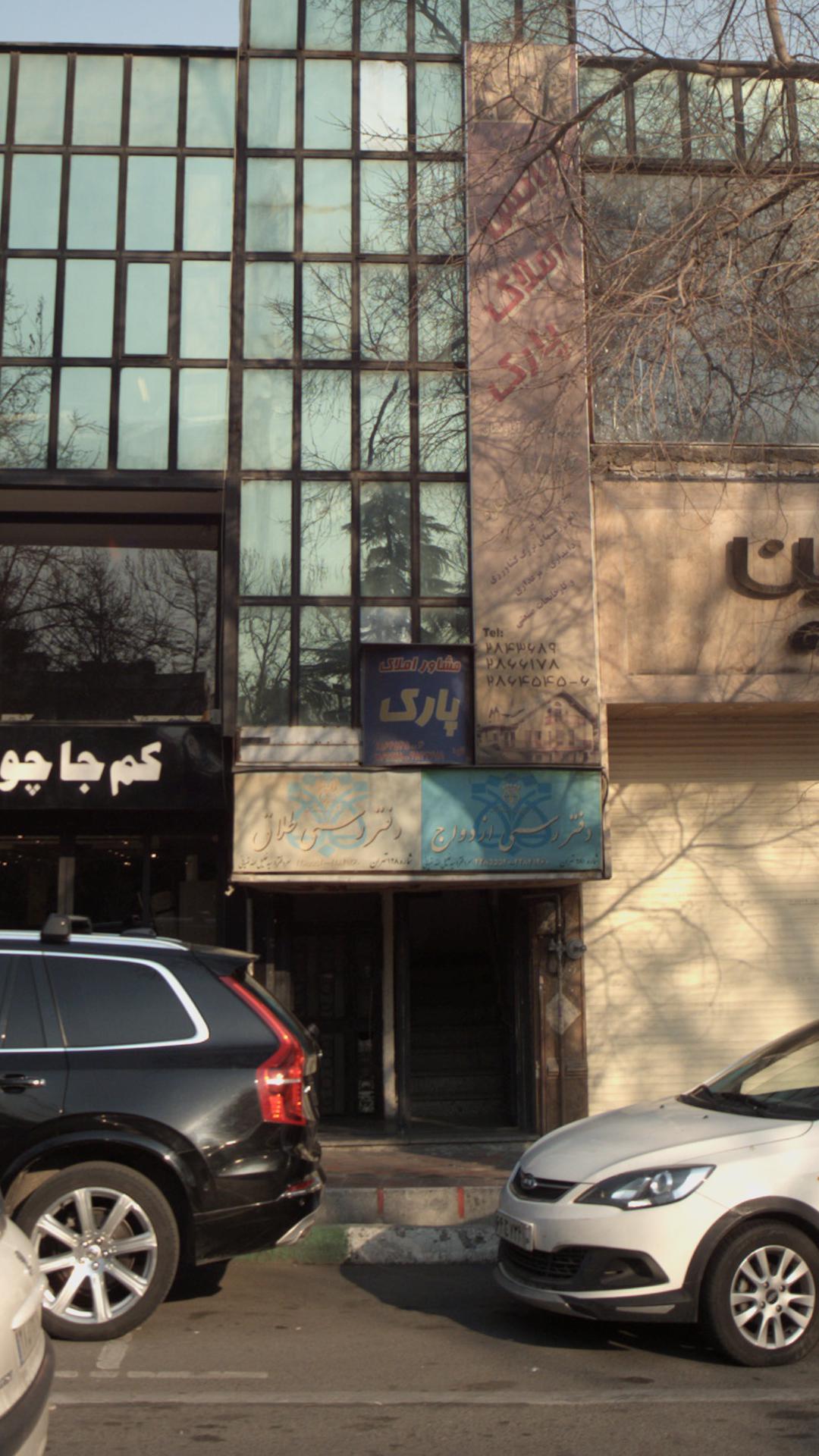 مشاور املاک پارک