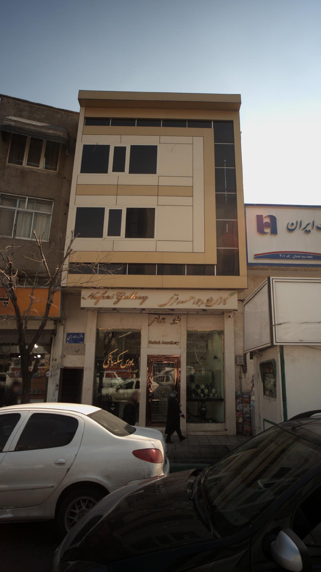 گالری طلا و جواهر نفری