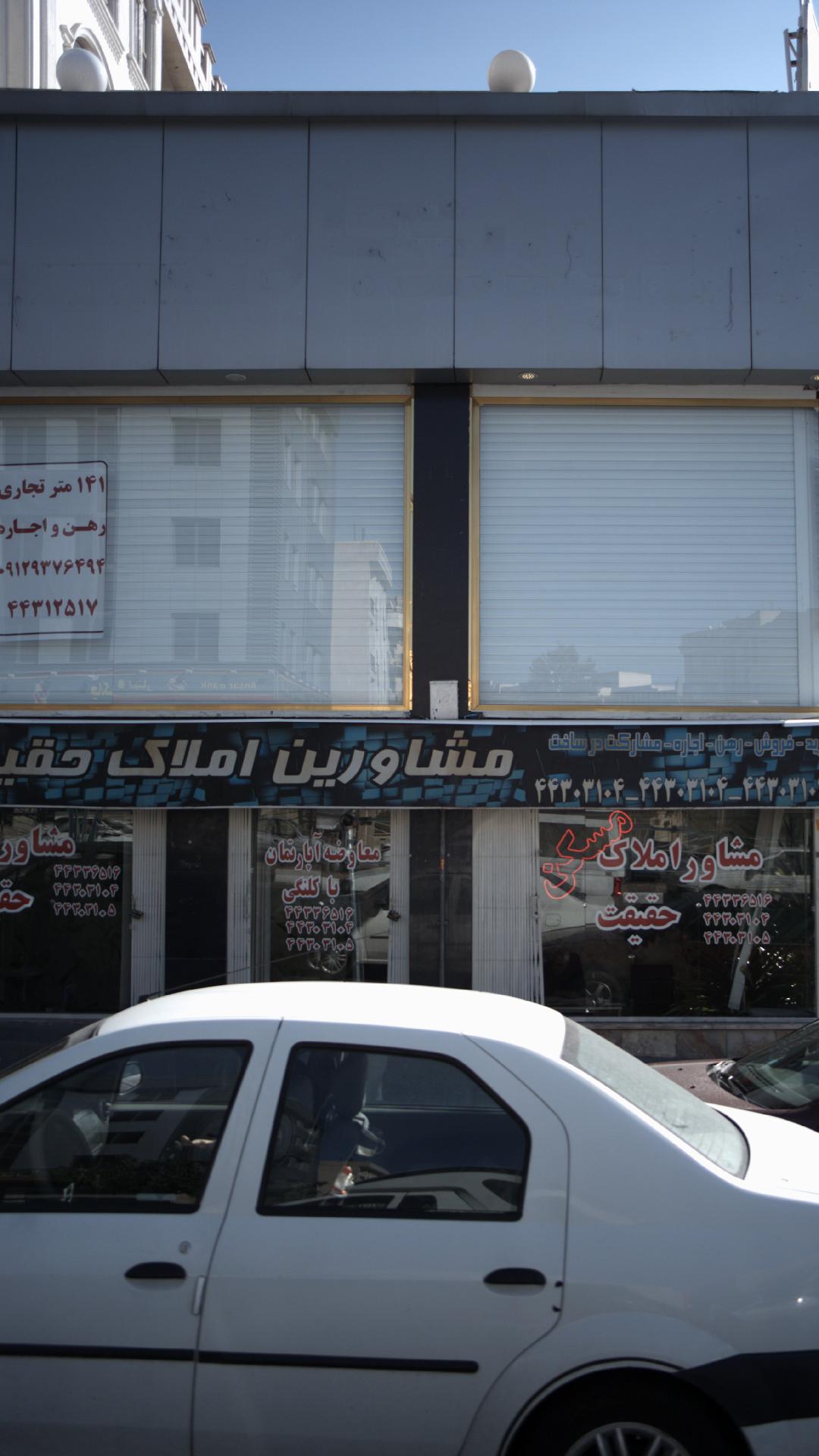 مشاور املاک حقیقت