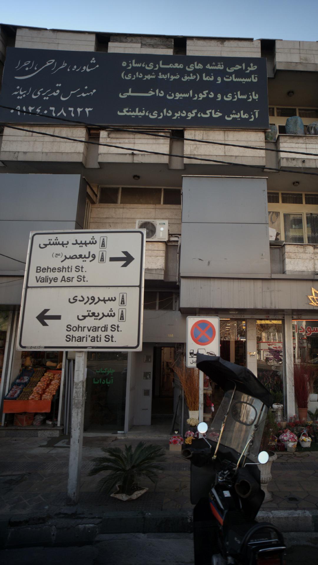 شرکت مشاوره و طراحی و اجرا
